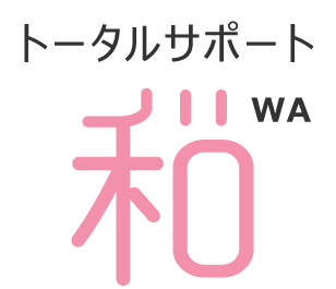 頭痛、肩こり、首こり、花粉症のお悩みも、一宮市の整体院「トータルサポート和」で解決しませんか？