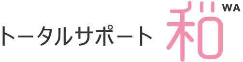 頭痛、肩こり、首こり、花粉症のお悩みも、一宮市の整体院「トータルサポート和」で解決しませんか？